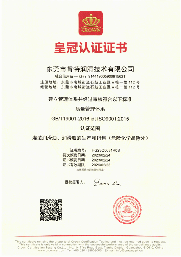 我司通过ISO9001质量管理认证